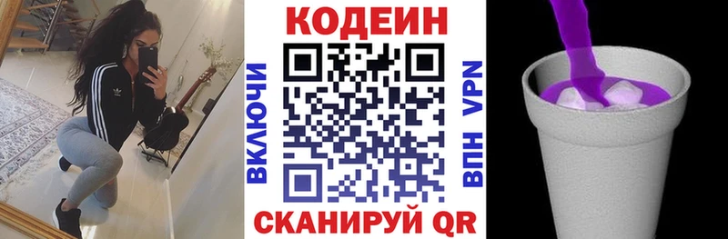 Кодеиновый сироп Lean Purple Drank  Ликино-Дулёво 
