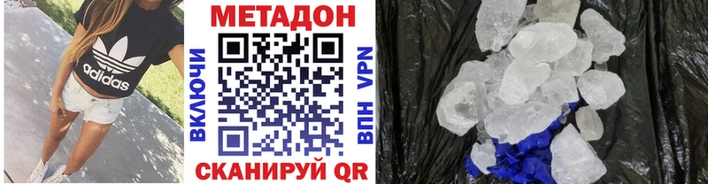 купить наркоту  Ликино-Дулёво  Метадон белоснежный 