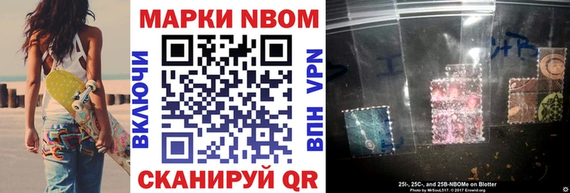 Марки 25I-NBOMe 1,5мг Ликино-Дулёво